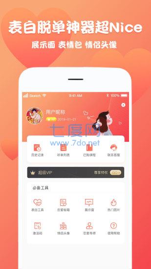 截图4