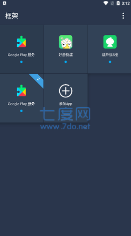 截图3