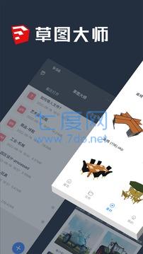 截图4