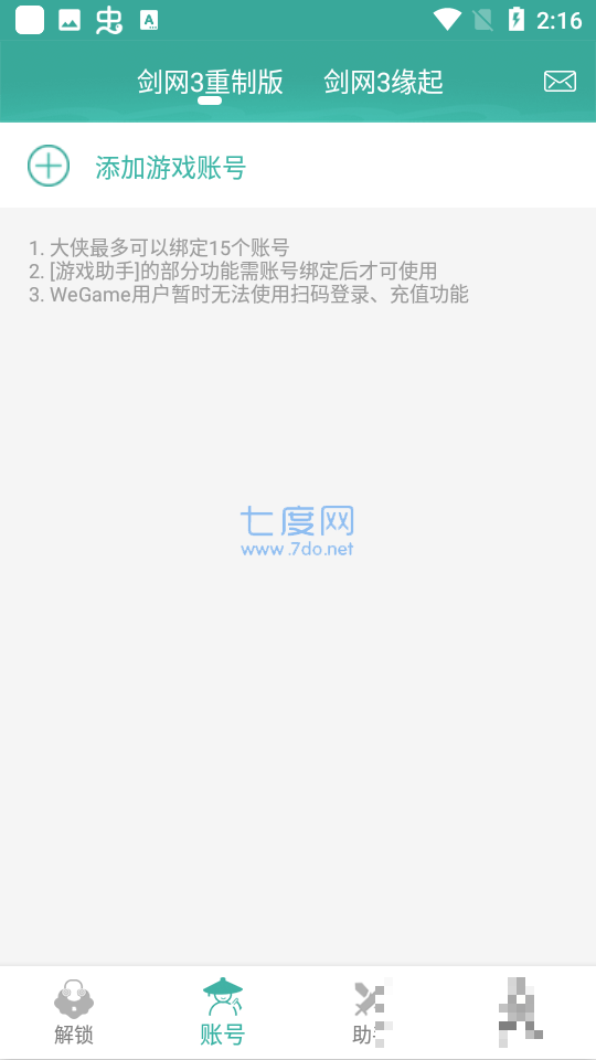 截圖3