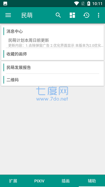 截圖3