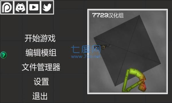 截图3
