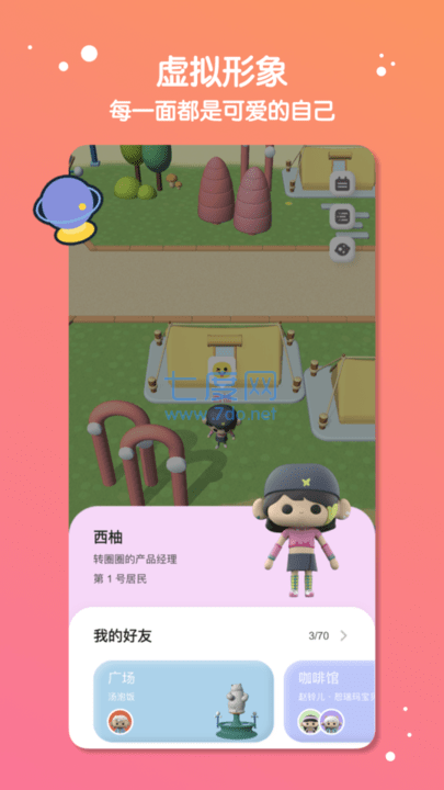 截圖3