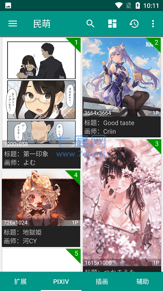截圖2