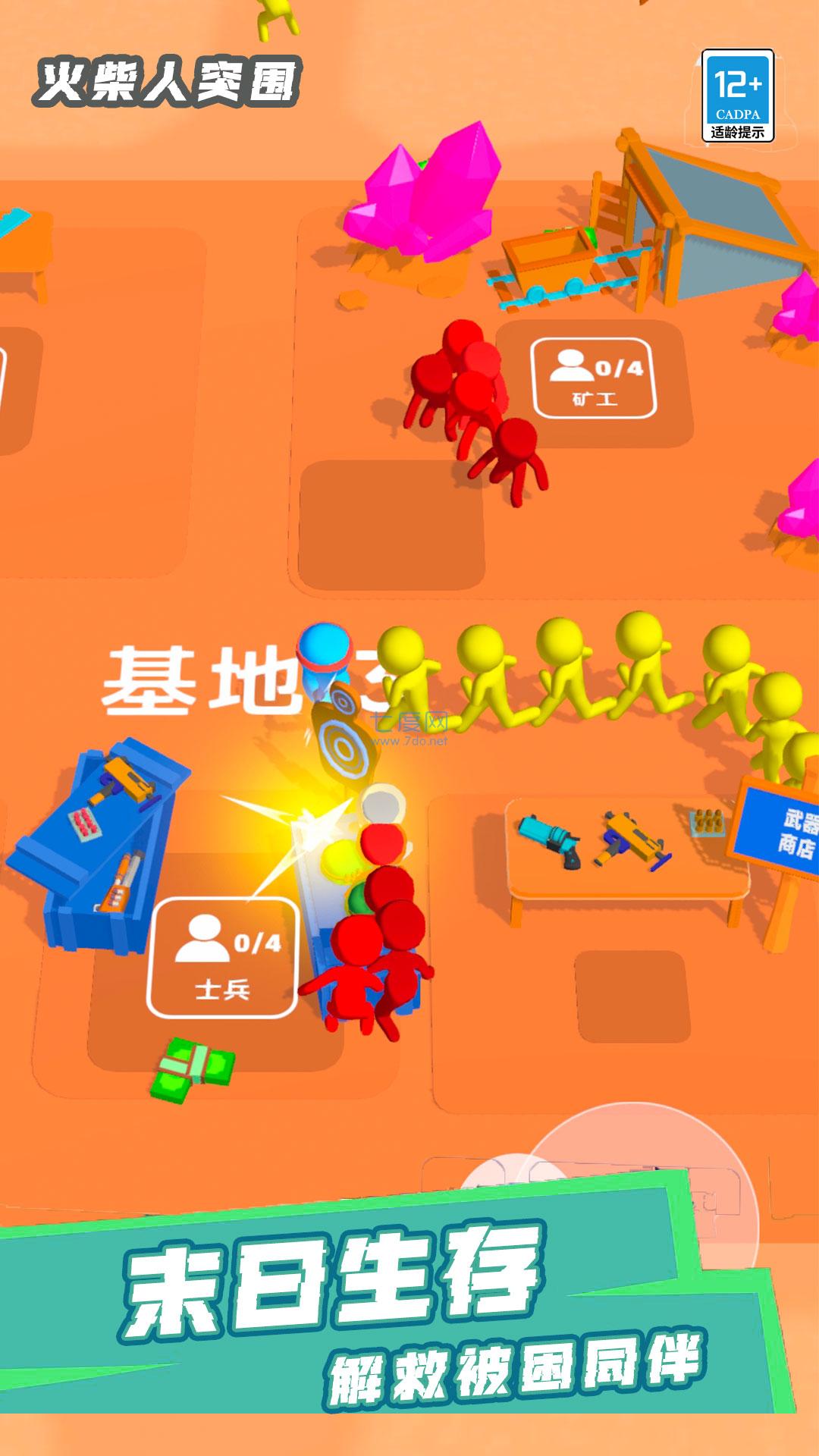 截图3