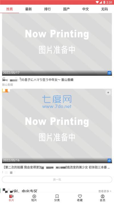 lutube最新版-lutube轻量版下载-七度网