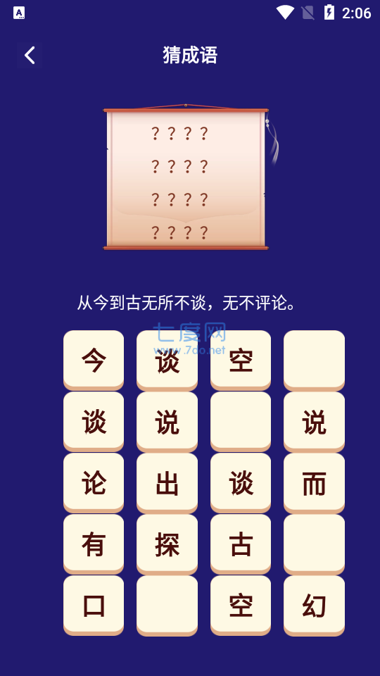 截图3