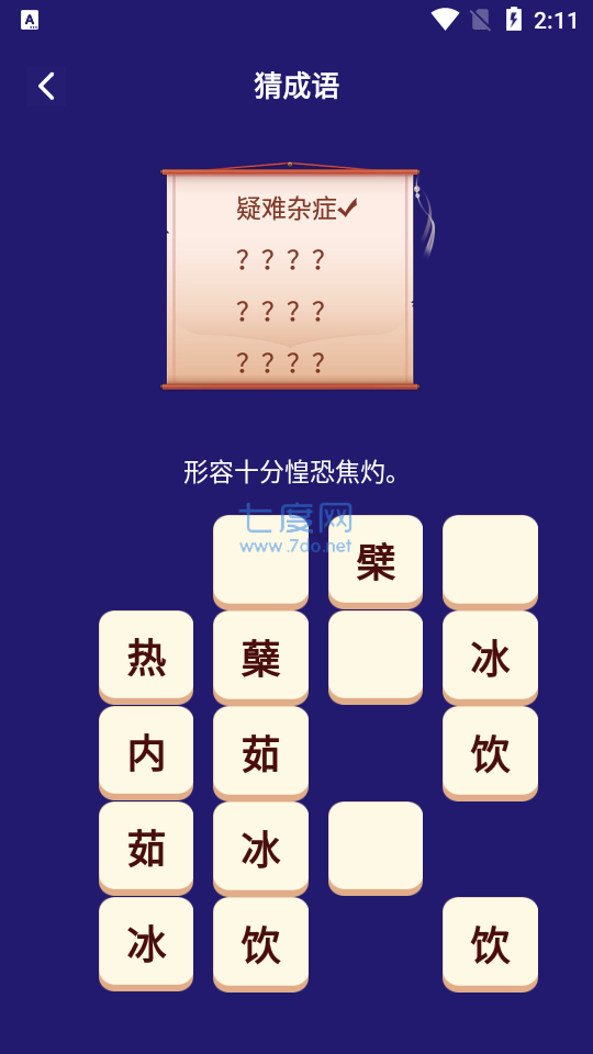截图2