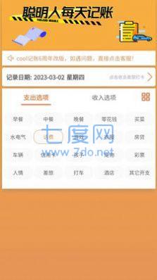 截图2