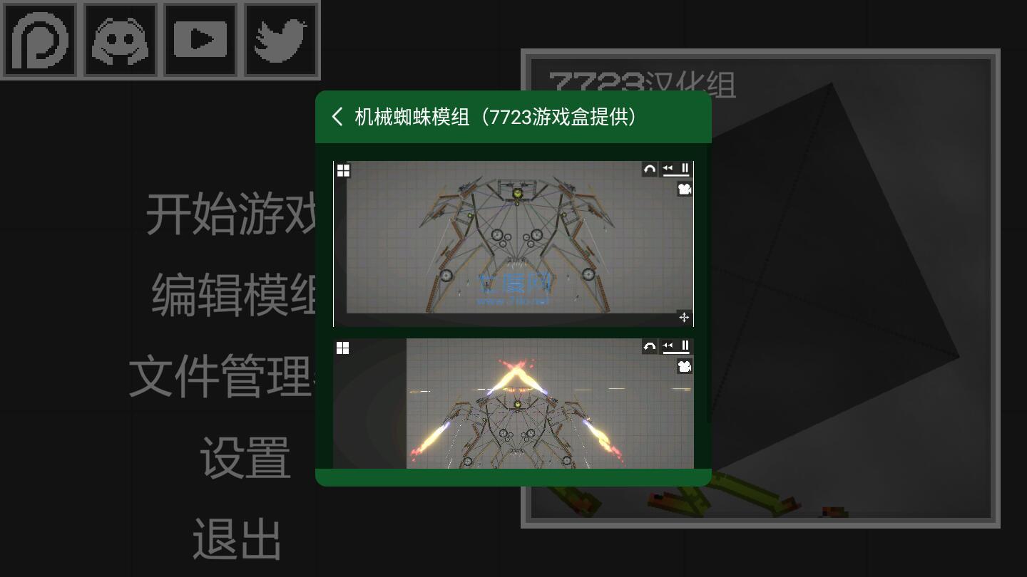 截图3