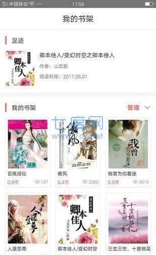 截圖3