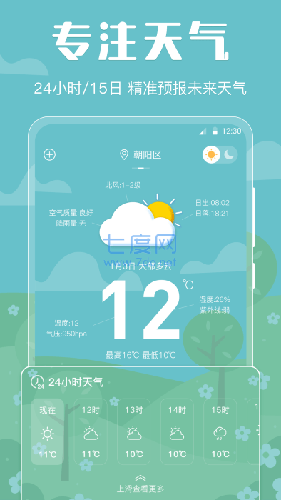 截图3