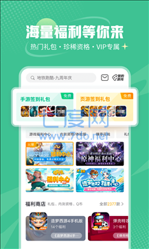 截图3