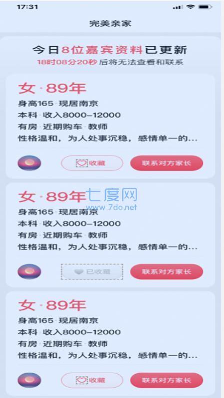 截图3