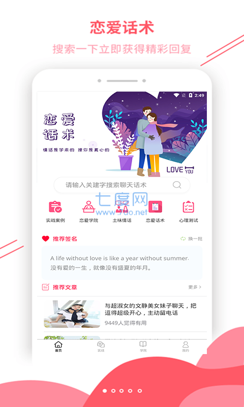 截图3