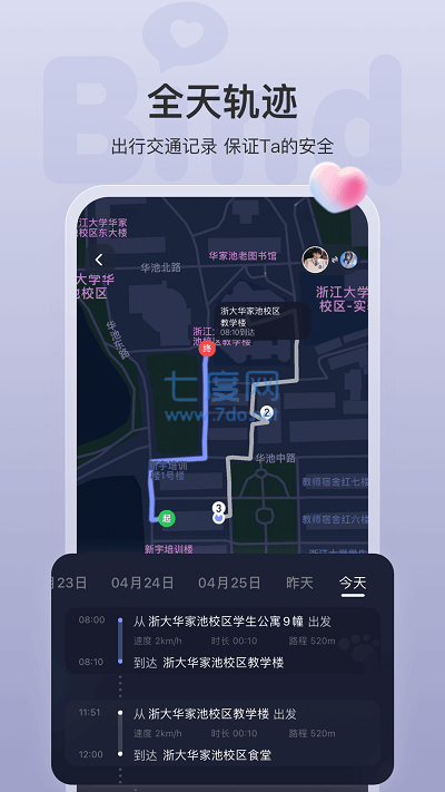 截图3