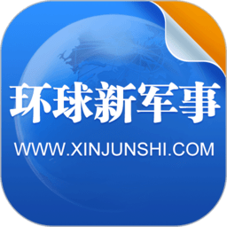 環(huán)球新軍事圖標(biāo)