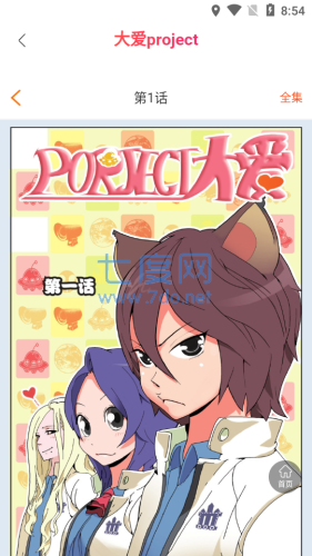 截圖3