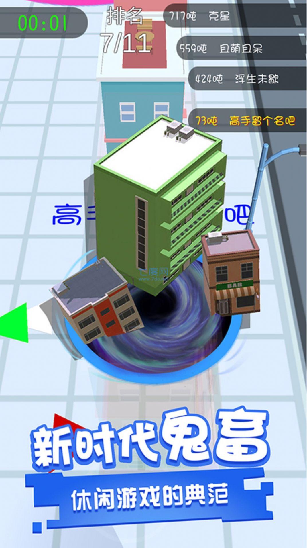 截图3