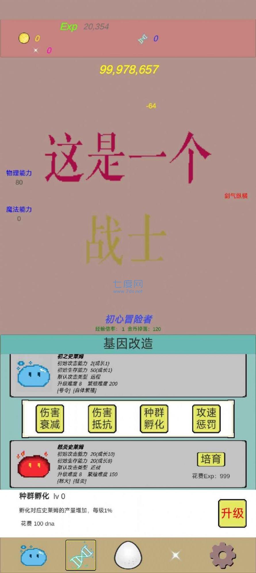 截图2