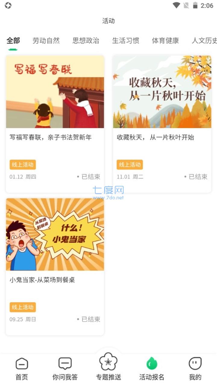截圖2