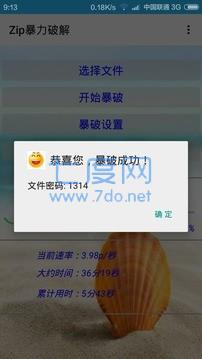 截图3