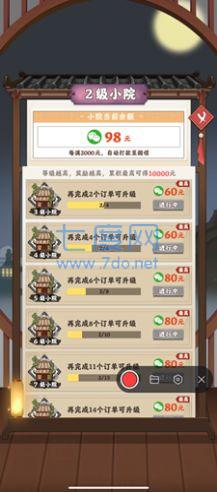 截圖2