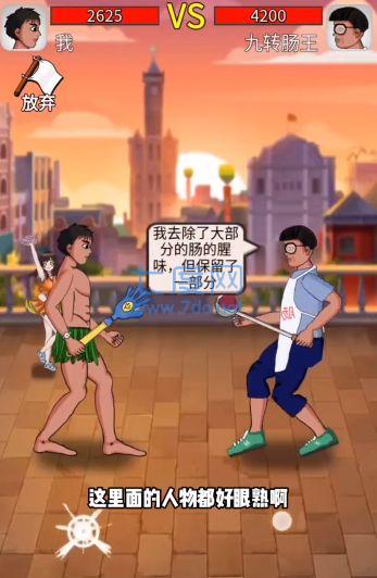 截图3
