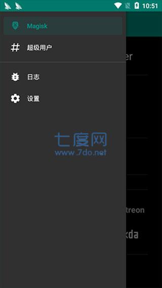 magisk25.2版本图标