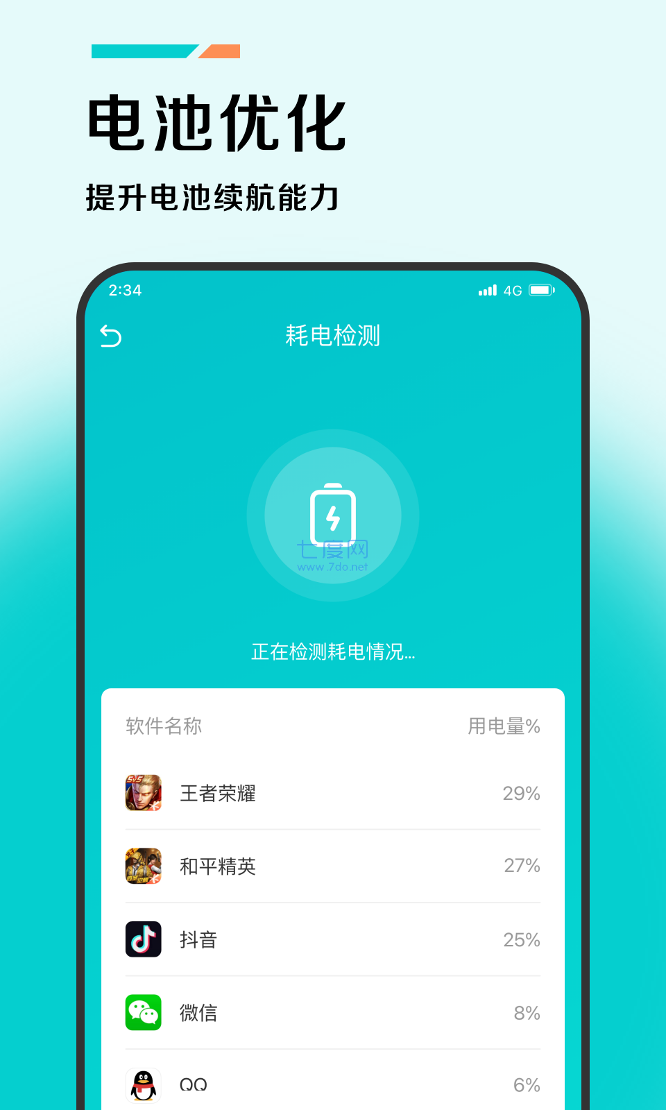 截圖3
