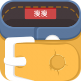 瘦瘦图标