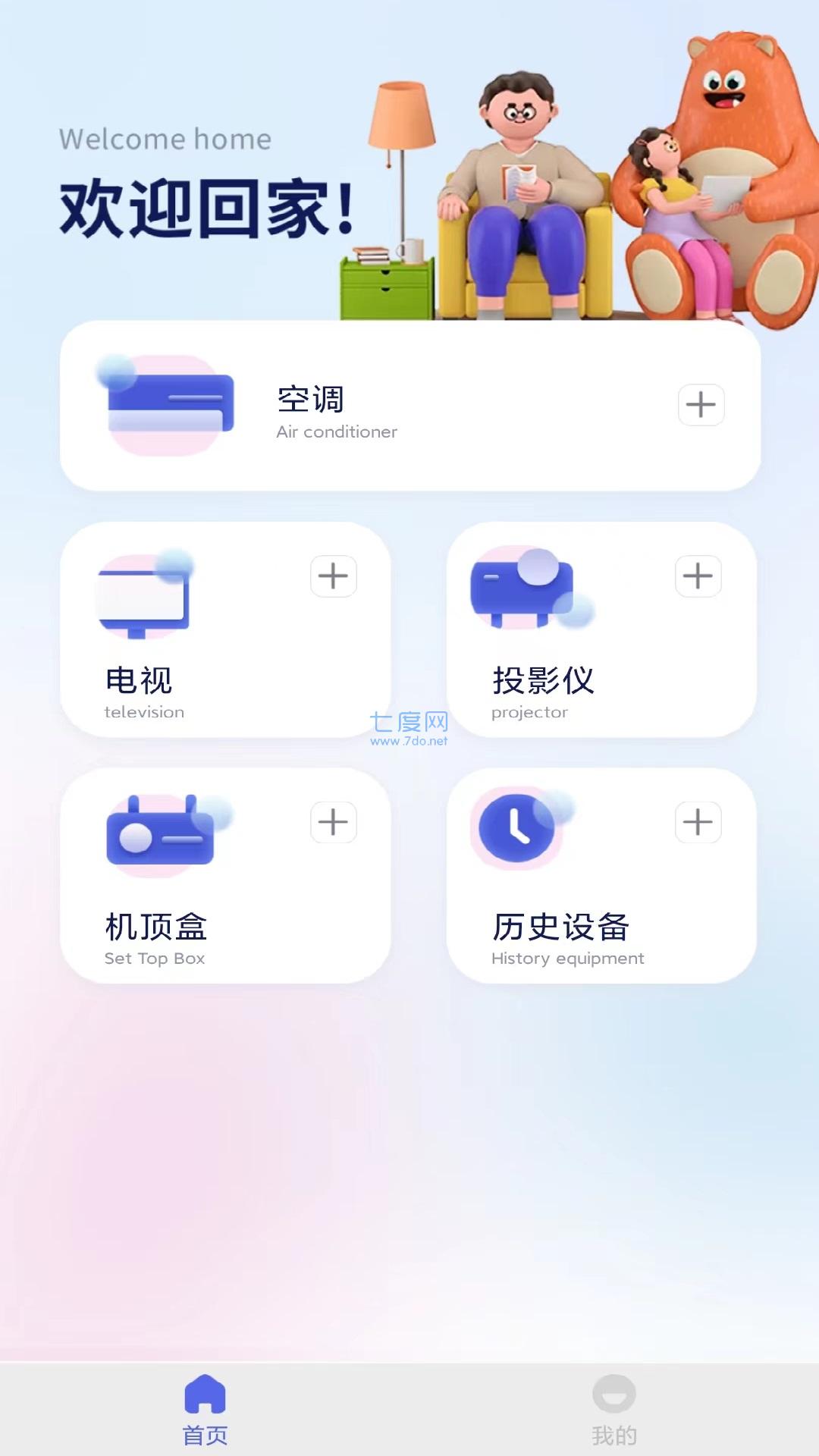 截图3