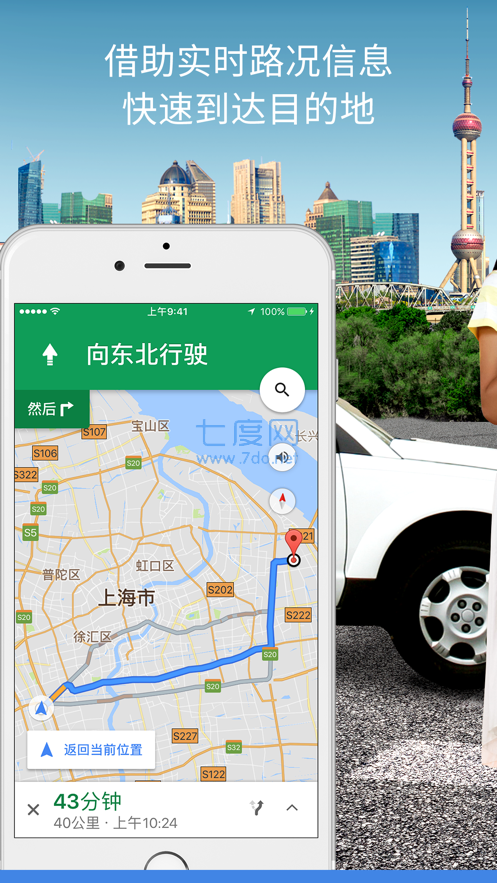 谷歌地图正版中文