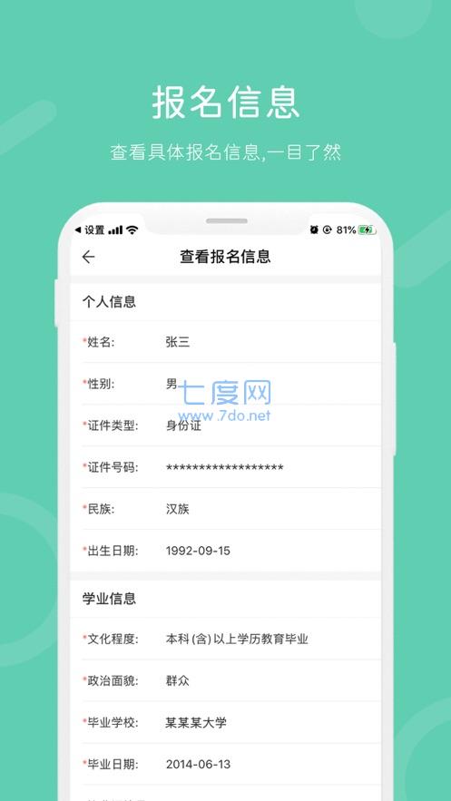 截圖3