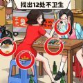 全民燒腦找找茬游戲