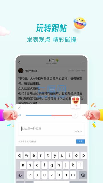 截图2