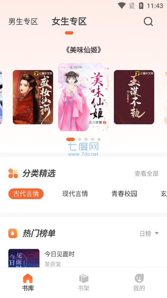 截圖3