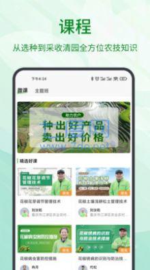 截圖5