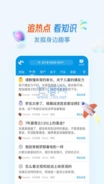 截图4