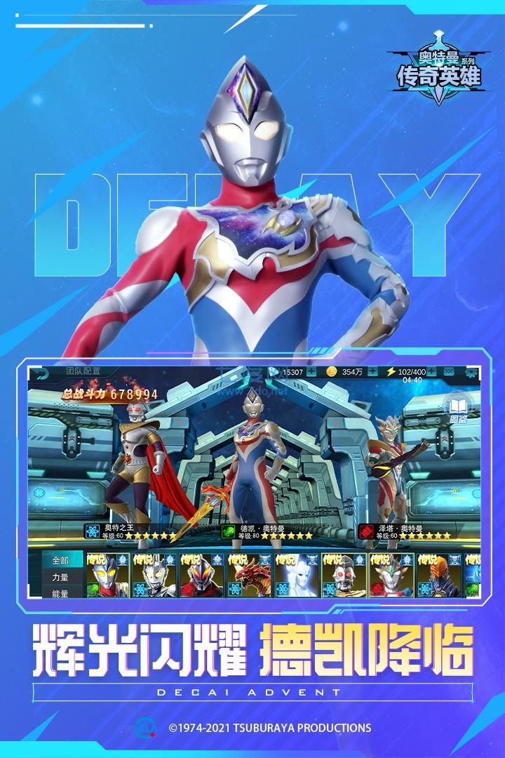 ultramanlegendofheroes