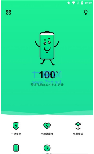 截圖3