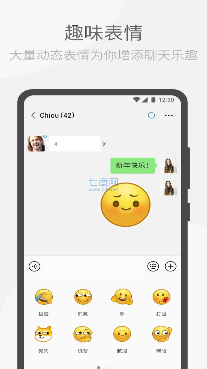 截图4