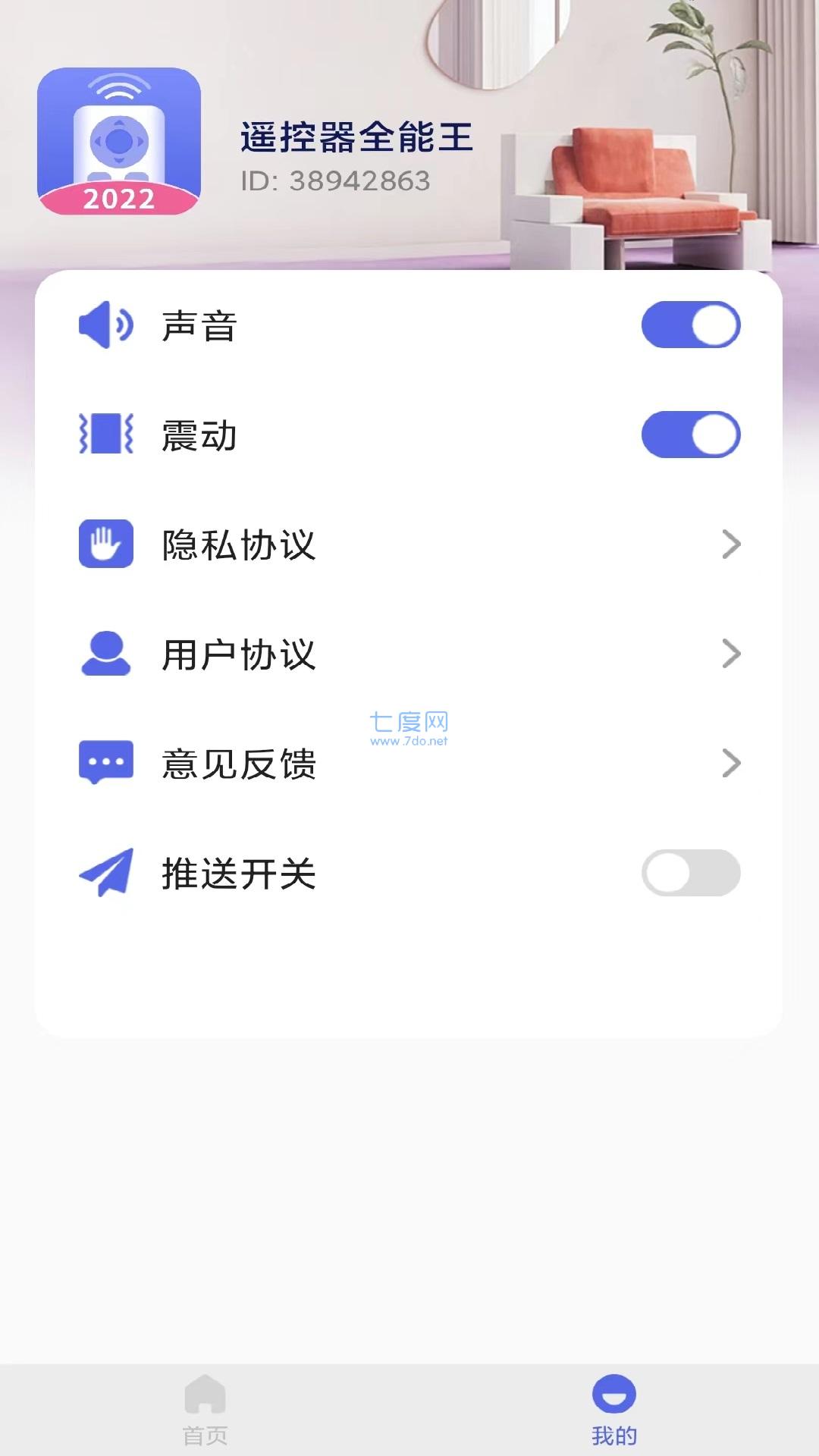 截图2