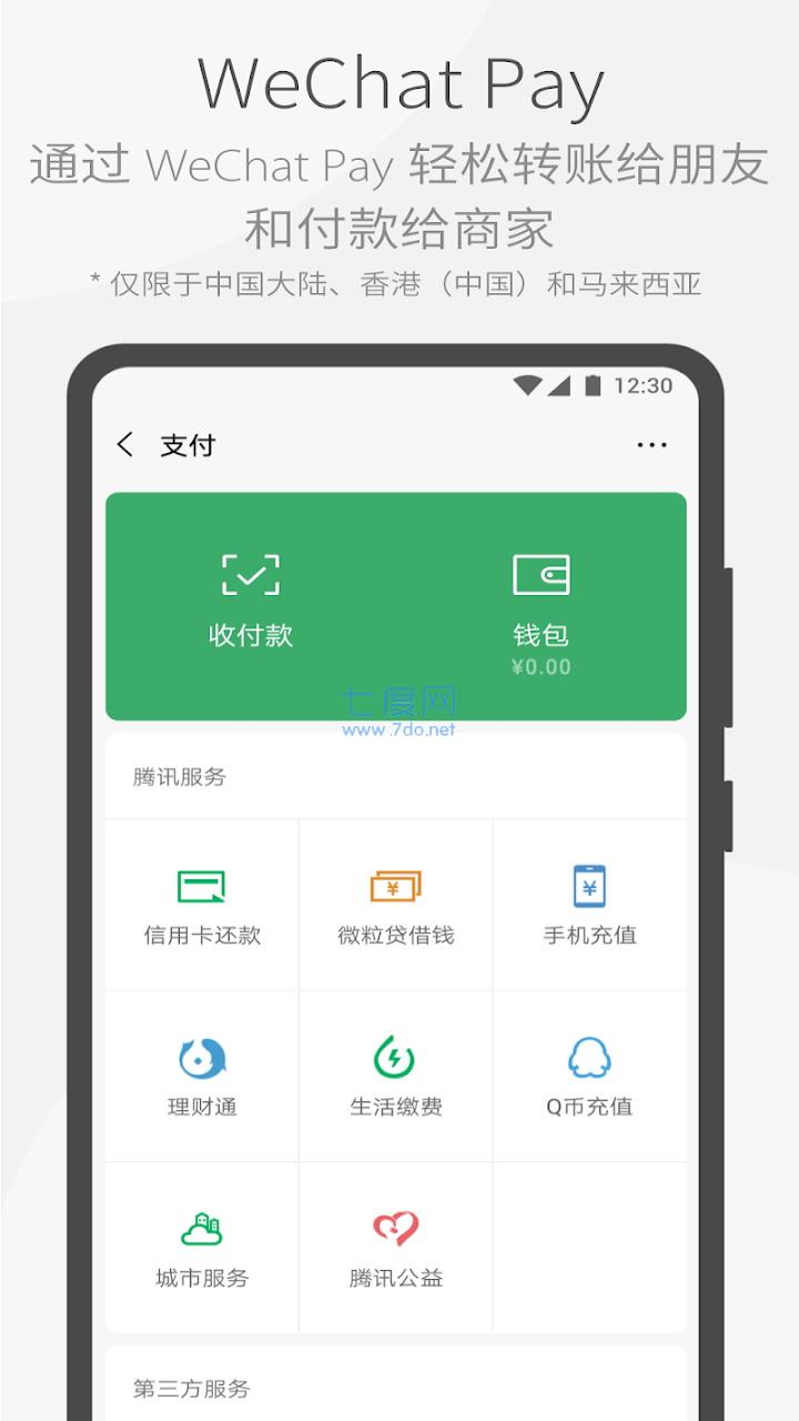 截图2