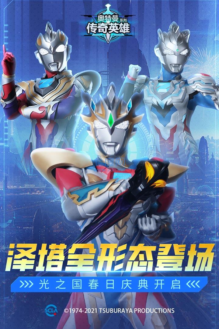 ultramanlegendofheroes