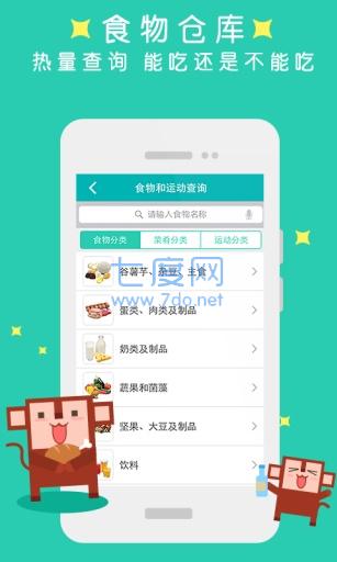 截图4