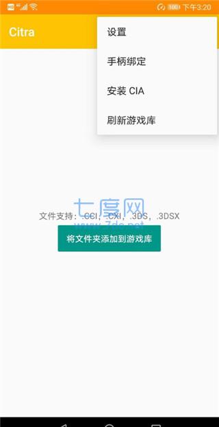 截图3