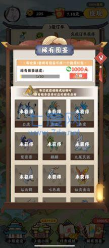 截圖4