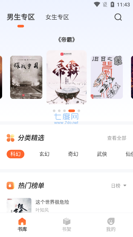 截圖2