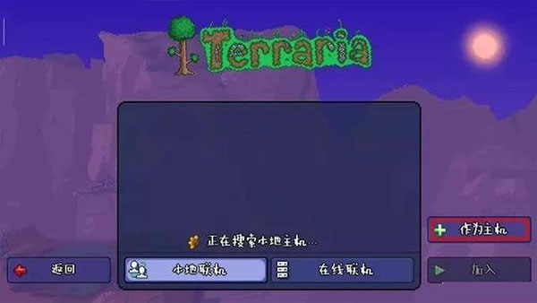 泰拉瑞亚1.4.4.9全物品版